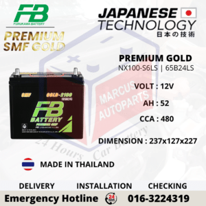 FB PREMIUM GOLD SMF NX100-S6LS | NS60LS | 2100LS | 65B24LS 52AH 480CCA CAR BATTERY